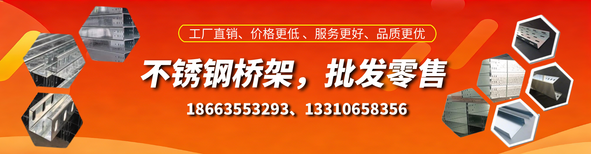 常宁不锈钢桥架厂家